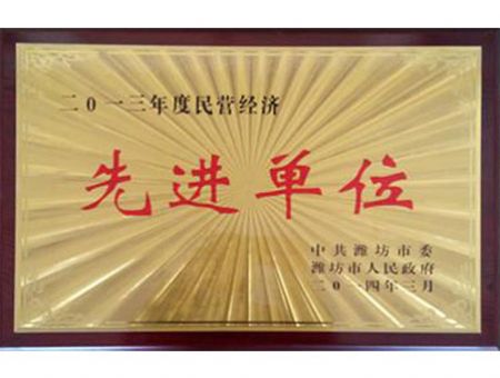 先進單位